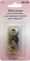 250250 Шпулька метал. для 