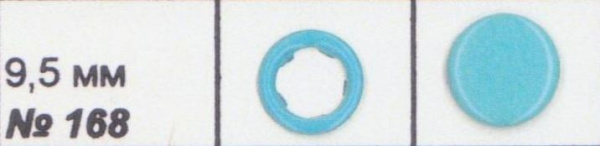 Кнопка рубашечная  (закрытая) 9,5 мм - эмаль 168/1440 шт., цв. голубой