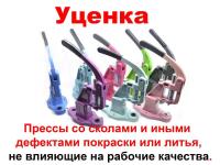 пресса уценка