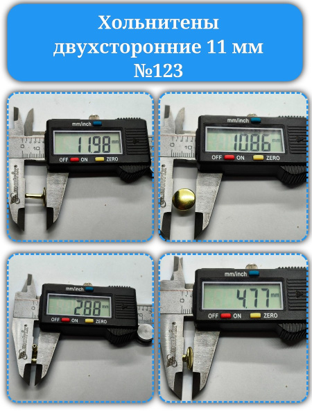 Хольнитены 2-х123