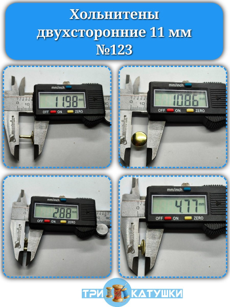 Хольнитены 123 2х стороние
